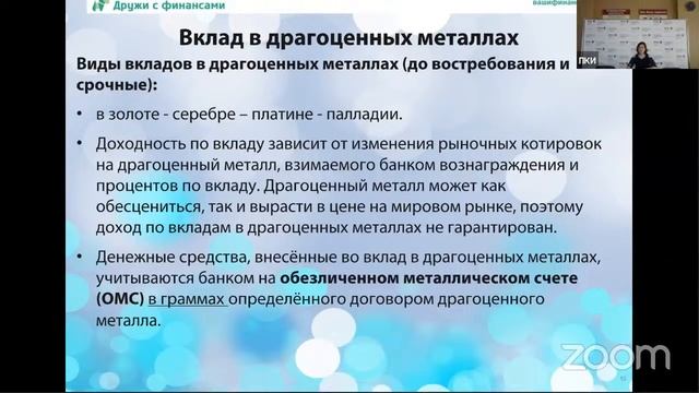 Курс лекций по банковскому делу 
