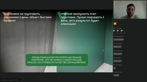 Александр Игнатов - 7 распространенных ошибок дизайнера при работе обоями