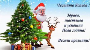 Фелиз Навидад - песен