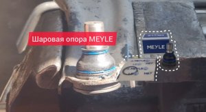 MEYLE 36160100000 шаровая опора ниссан кашкай j10