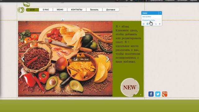 Конструктор сайтов Wix | Изменение хедера и футера на сайте Wix смотреть онлайн