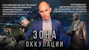 Новые схемы отлова ТЦК и благословление памятника Бандеры. "Зона оккупации"