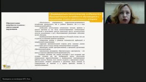 3.3_Индивидуально-типологические особенности, специальные условия труда (с нарушением функций ОДА)