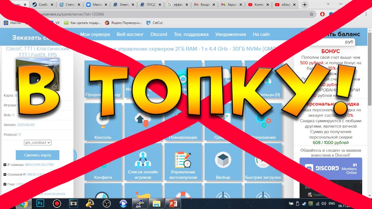 ОБЗОР ХОСТИНГА OURSERVERS.RU ПЛЮСЫ И МИНУСЫ