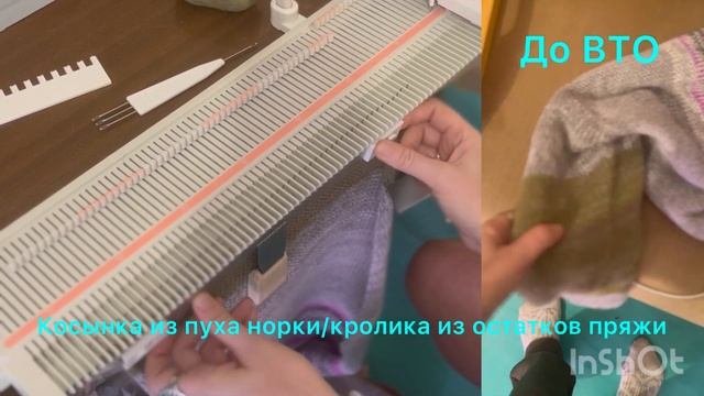 #свяжемвместе  КОСЫНКА из ПУХА НОРКИ/КРОЛИКА слушаю #песни #нашего  #века  #своими руками @SVOIMIR