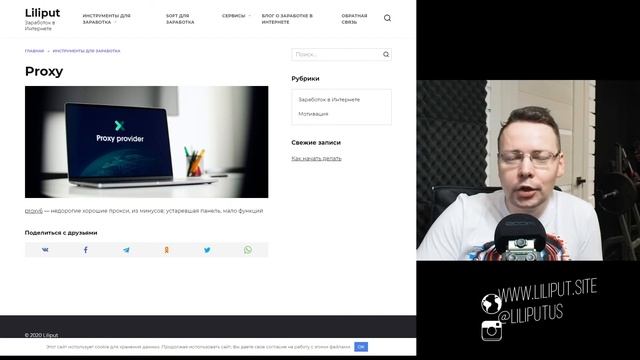 Что такое proxy и какие прокси лучше смотреть онлайн
