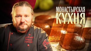 МОНАСТЫРСКАЯ КУХНЯ. МАКОВЫЕ КОРЖИКИ. ЛЕНИВЫЕ ВАРЕНИКИ ИЗ ТВОРОГА