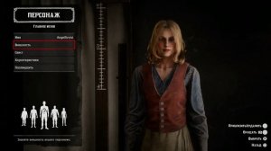 Red Dead Redemption 2 "Создание Красивого Женского Персонажа"
