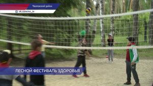 Фестиваль спорта прошел в лагере «Лесной» в Чкаловском районе