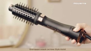Фен-щетка Rowenta Ultimate Experience – Салон красоты у вас дома