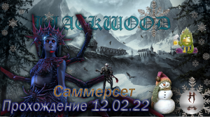 The Elder Scrolls Online (Сюжетные задания 12.02.22, Саммерсет)