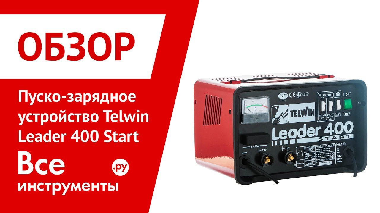 Leader 400 схема