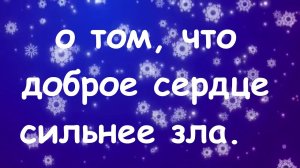 Щелкунчик (буктрейлер).