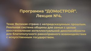 НЕ ПРОПУСТИТЕ! В это воскресенье Вы получите уникальную Лекцию №4 ❤️❤️❤️❤️❤️❤️См. описание к видео.