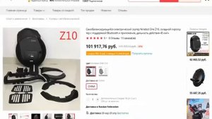 Самобалансирующийся электрический скутер Ninebot One Z10