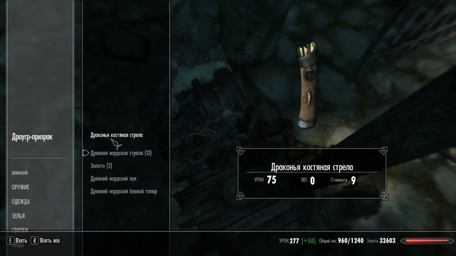 Skyrim Ищем книги Работы Шалидора (1) смотреть онлайн