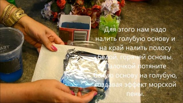 Мыловарение. Мыло с ВОЛНОЙ и галькой. #Безспецформ. Мыло своими руками. смотреть онлайн