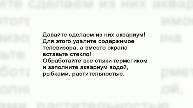 Вторая жизнь старых вещей. Красивые идеи