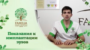 ? Показания к имплантации зубов