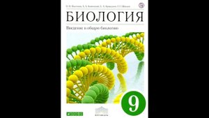 § 38 Популяция как элементарная единица эволюции