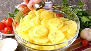 КАРТОФЕЛЬНЫЙ ГРАТЕН! Вы Полюбите Такую Картошку в Духовке! Рецепт от канала Домашний Ресторан