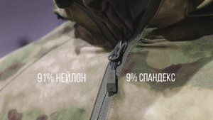 Полевой костюм "ПАТРУЛЬ" от 5.45 DESIGN