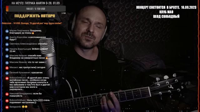 4-08.09 Пятничный гитарный стрим. Владимир Клявин.