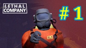 Полное прохождение игры "Lethal Company", часть 1