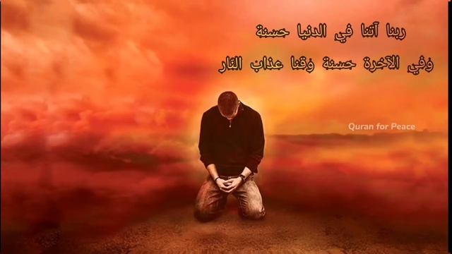 AN ALL ENCOMPASSING POWERFUL DUA |RABBANA ATINA FID DUNYA HUSANAH #powerfuldua#islamic смотреть онлайн