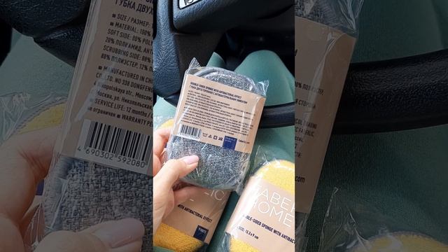 Двухсторонняя губка с антибактериальным эффектом от Фаберлик смотреть онлайн