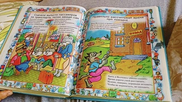 Правильно рассчитывай время при поездке!
