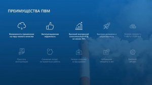 Презентационный видеоролик о работе Паровой винтовой машины.mp4