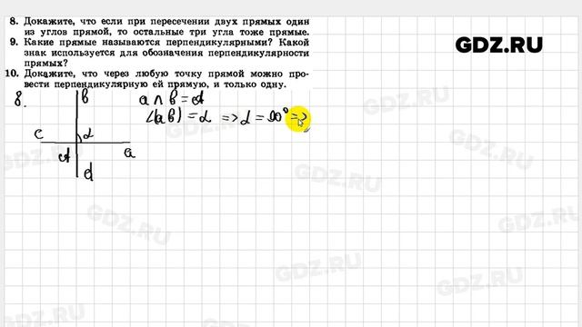 Вопросы к § 2 - Геометрия 7-9 класс Погорелов смотреть онлайн