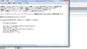 Access2010 から Excelを開く方法 Access2003のコードを貼り付けテスト Set oApp = CreateObject("Excel.Application") #Acces