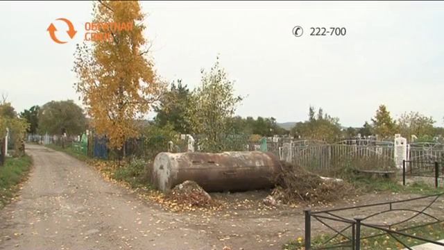 Кто должен убирать мусор на новом кладбище в Черногорске? смотреть онлайн