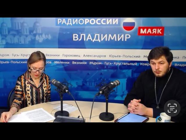 О Посте | Радио России Владимир | «начало дня с Ольгой Слободнюк»