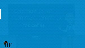 Урок французского языка 2 с нуля для начинающих: приветствие