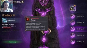 Watcher Of Realms Обзор Героя Маул