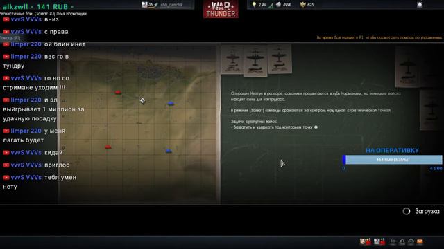 Фризы Тундры  ► War Thunder ◄ (СТРИМ) смотреть онлайн