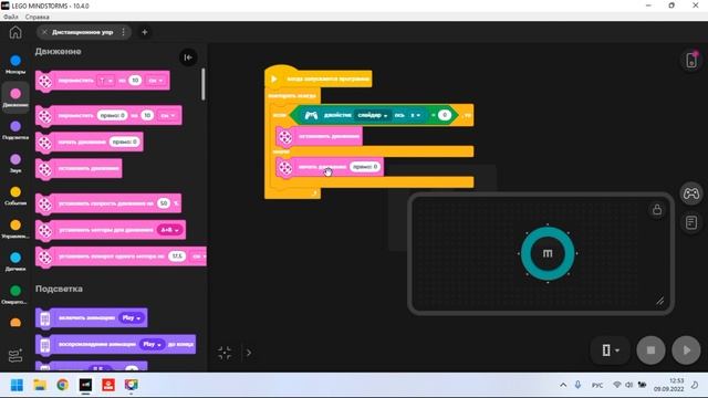 Дистанционное управление Lego Mindstorms inventor | Remote Control Lego Mindstorms Inventor смотреть онлайн