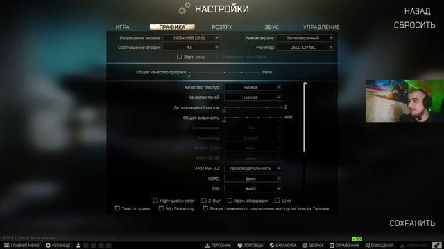 Как поднять FPS в игре Escape from Tarkov. Тест фпс в Тарков. Поднимаем фпс в Таркове. смотреть онлайн