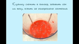 Как приготовить клубничный сорбет