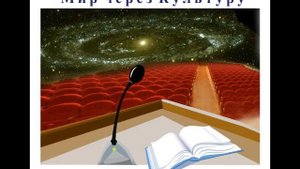 Аудиолекция "Геопатогенные зоны. Правда и вымысел" (89)