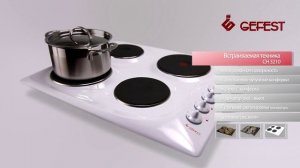 Встраиваемая техника Gefest/Гефест для кухни, обзор