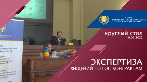 Доклад Ирины Вишневской на круглом столе Союза ФЭСЭ в СПб