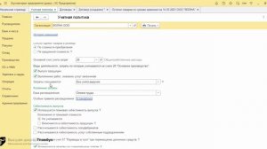 Учет запасов в 1С