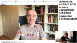 Полный разбор частицы SIĘ польский язык. Урок 13 - Польский язык с нуля.