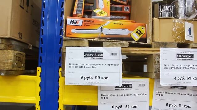 Новый магазин "Доброцен! Низкие цены! Открытие! 5ч.(5). 24.08.2020. Осиповичи. Беларусь. смотреть онлайн