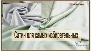 Новинки сатина для самых избирательных! премиум сатин олива и жемчуг. Лучше не бывает