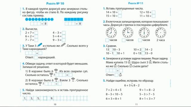 Контроль Диагностика Коррекция,  1 класс, математика